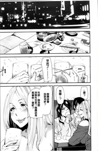 Page 178 of Mama-iro Kajitsu - preview thumbnail