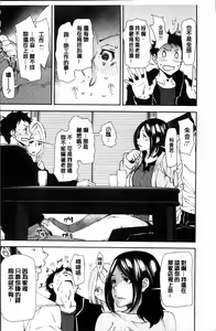 Page 182 of Mama-iro Kajitsu - preview thumbnail