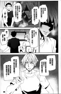 Page 55 of Mama-iro Kajitsu - preview thumbnail
