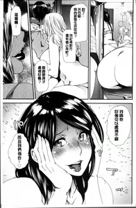 Page 77 of Mama-iro Kajitsu - preview thumbnail