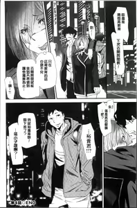 Page 90 of Mama-iro Kajitsu - preview thumbnail