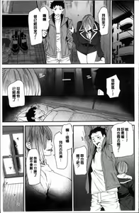 Page 97 of Mama-iro Kajitsu - preview thumbnail