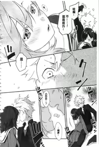 Page 113 of Junai Practice - The Practice Of Charming Love | 潤愛的反覆練習 - preview thumbnail