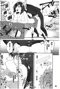 Page 123 of Junai Practice - The Practice Of Charming Love | 潤愛的反覆練習 - preview thumbnail