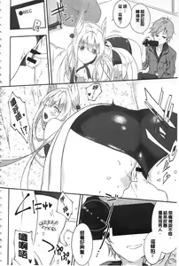 Page 161 of Junai Practice - The Practice Of Charming Love | 潤愛的反覆練習 - preview thumbnail