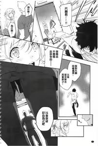 Page 193 of Junai Practice - The Practice Of Charming Love | 潤愛的反覆練習 - preview thumbnail