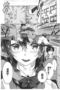 Page 28 of Junai Practice - The Practice Of Charming Love | 潤愛的反覆練習 - preview thumbnail