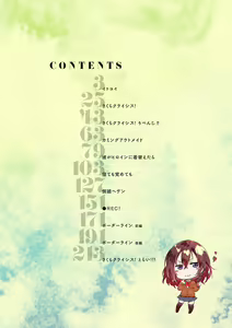 Page 3 of Junai Practice - The Practice Of Charming Love | 潤愛的反覆練習 - preview thumbnail