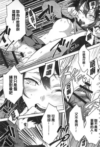 Page 38 of Junai Practice - The Practice Of Charming Love | 潤愛的反覆練習 - preview thumbnail