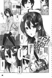Page 44 of Junai Practice - The Practice Of Charming Love | 潤愛的反覆練習 - preview thumbnail