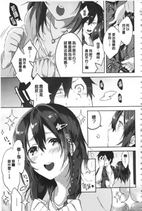 Page 48 of Junai Practice - The Practice Of Charming Love | 潤愛的反覆練習 - preview thumbnail
