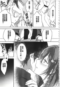 Page 50 of Junai Practice - The Practice Of Charming Love | 潤愛的反覆練習 - preview thumbnail