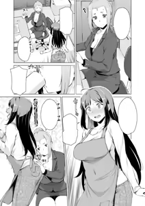 Page 3 of 後日談_002 樽ドルマスターの人妻編 -グレスケ彩色版- - preview thumbnail