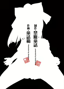 Kawaisugiru Imouto ni Yatsuatari! — hentai manga cover on Fhentai