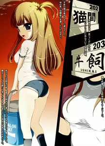 Page 4 of Kawaisugiru Imouto ni Yatsuatari! - preview thumbnail