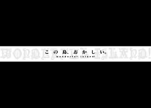 Page 3 of Kono Shima, Okashii. - preview thumbnail