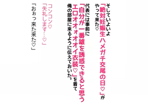Page 24 of Kanzen Saimin Nama Hame Gachi Koubi! - preview thumbnail