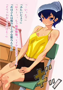 Page 3 of Toshishita no Kanojo wa Eroi, Sono Haha wa Motto Eroi. - preview thumbnail