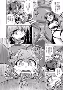Page 116 of Seigi no Heroine Kangoku File DX vol. 5 - preview thumbnail