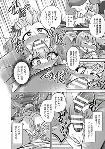 Page 120 of Seigi no Heroine Kangoku File DX vol. 5 - preview thumbnail