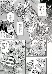 Page 121 of Seigi no Heroine Kangoku File DX vol. 5 - preview thumbnail