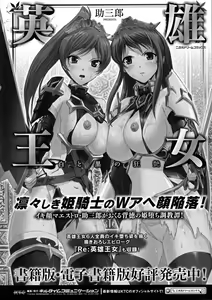 Page 140 of Seigi no Heroine Kangoku File DX vol. 5 - preview thumbnail