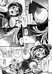 Page 149 of Seigi no Heroine Kangoku File DX vol. 5 - preview thumbnail