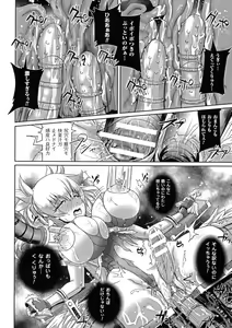 Page 172 of Seigi no Heroine Kangoku File DX vol. 5 - preview thumbnail