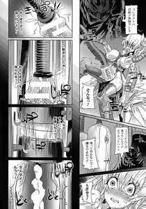 Page 176 of Seigi no Heroine Kangoku File DX vol. 5 - preview thumbnail