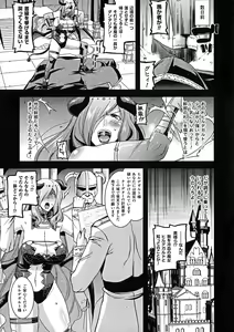 Page 185 of Seigi no Heroine Kangoku File DX vol. 5 - preview thumbnail