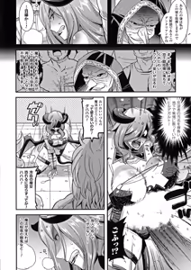 Page 186 of Seigi no Heroine Kangoku File DX vol. 5 - preview thumbnail