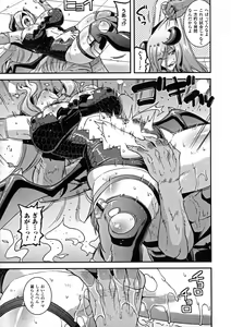 Page 187 of Seigi no Heroine Kangoku File DX vol. 5 - preview thumbnail