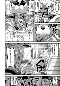 Page 188 of Seigi no Heroine Kangoku File DX vol. 5 - preview thumbnail