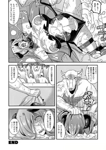 Page 199 of Seigi no Heroine Kangoku File DX vol. 5 - preview thumbnail