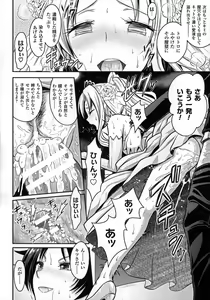 Page 28 of Seigi no Heroine Kangoku File DX vol. 5 - preview thumbnail