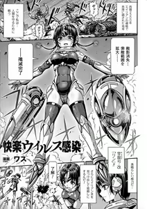 Page 39 of Seigi no Heroine Kangoku File DX vol. 5 - preview thumbnail