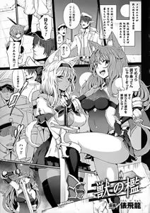 Page 51 of Seigi no Heroine Kangoku File DX vol. 5 - preview thumbnail