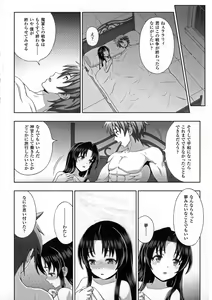 Page 90 of Seigi no Heroine Kangoku File DX vol. 5 - preview thumbnail