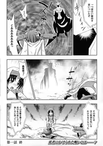 Page 94 of Seigi no Heroine Kangoku File DX vol. 5 - preview thumbnail