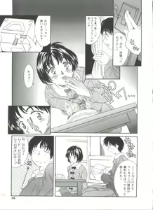 Page 39 of Little Candy - preview thumbnail