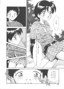 Page 56 of Little Candy - preview thumbnail