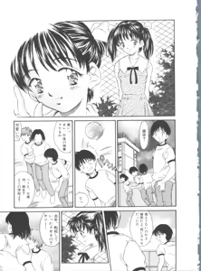 Page 69 of Little Candy - preview thumbnail