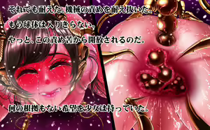 Page 611 of Kenrantaru Shinen no Promenade - preview thumbnail