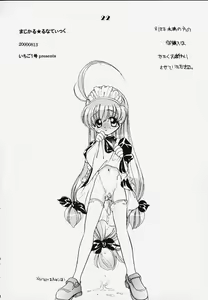 Page 19 of Magical Lunatic - preview thumbnail