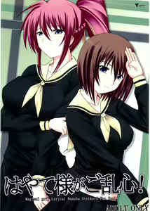 Hayate-sama ga Goranshin! - hentai manga cover image