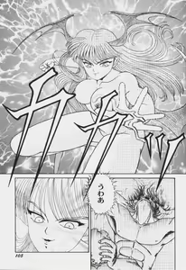 Page 108 of Game Miki 6 - preview thumbnail