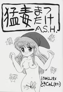 Page 110 of Game Miki 6 - preview thumbnail