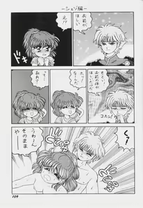 Page 112 of Game Miki 6 - preview thumbnail