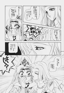 Page 118 of Game Miki 6 - preview thumbnail