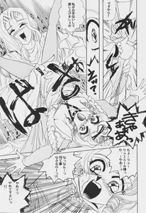 Page 120 of Game Miki 6 - preview thumbnail